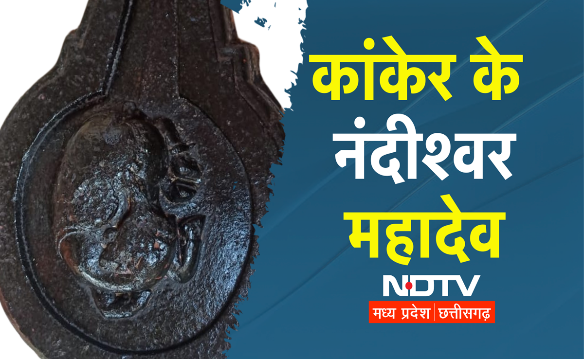 Maha Shivratri 2025: यहां महादेव पर विराजमान हैं नंदी! देश में दो ही ऐसे मंदिर, क्यों खास हैं नंदीश्वर