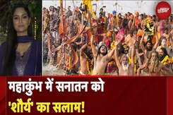 Mahakumbh Mela 2025: महाकुंभ में सनातन को 'शौर्य' का सलाम! | City Centre Mahakumbh Mela 2025: महाकुंभ में सनातन को 'शौर्य' का सलाम! | City Centre