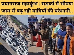 जबलपुर, कटनी, रीवा से लेकर प्रयागराज तक तगड़ा जाम, जानें पुलिस क्यों कह रही  'मत आइए'  जबलपुर, कटनी, रीवा से लेकर प्रयागराज तक तगड़ा जाम, जानें पुलिस क्यों कह रही  'मत आइए'