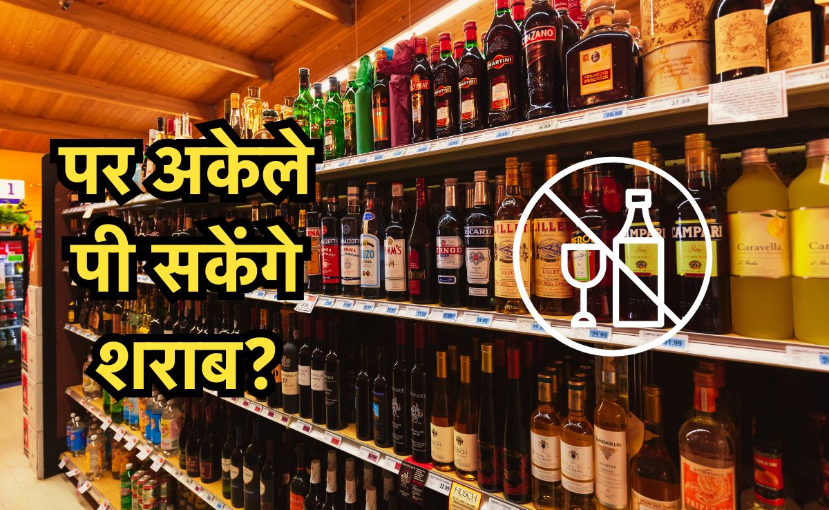 मध्य प्रदेश में बंद होंगी शराब की कुल 47 दुकानें, 1 अप्रैल से 17 शहरों में खुलेंगे ‘लो अल्कोहलिक बेवरेज बार' मध्य प्रदेश में बंद होंगी शराब की कुल 47 दुकानें, 1 अप्रैल से 17 शहरों में खुलेंगे ‘लो अल्कोहलिक बेवरेज बार'