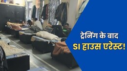 राजस्थान में 577 ट्रेनी SI हाउस अरेस्ट! पुलिस लाइन से बाहर जाने की इजाजत नहीं
