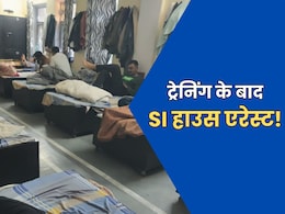 राजस्थान में 577 ट्रेनी SI हाउस अरेस्ट! पुलिस लाइन से बाहर जाने की इजाजत नहीं राजस्थान में 577 ट्रेनी SI हाउस अरेस्ट! पुलिस लाइन से बाहर जाने की इजाजत नहीं