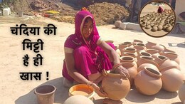 गर्मी आते ही सोंधी खुशबू से महक उठा ये जिला, यहां के मिट्टी वाले सुराही-मटकों में क्या है ऐसा खास ?