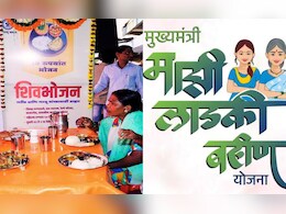 Shiv Bhojan Thali : लाडकी बहीण योजनेमुळे भुकेल्यांचा घास हिरावणार?  शिवभोजन थाळीला ब्रेक लागण्याची चिन्हं