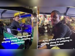 ऑटो चलाते ड्राइवर बना सिंगर, कुछ इस अंदाज में गाया Coldplay का हिट गाना, वायरल हो गया वीडियो ऑटो चलाते ड्राइवर बना सिंगर, कुछ इस अंदाज में गाया Coldplay का हिट गाना, वायरल हो गया वीडियो