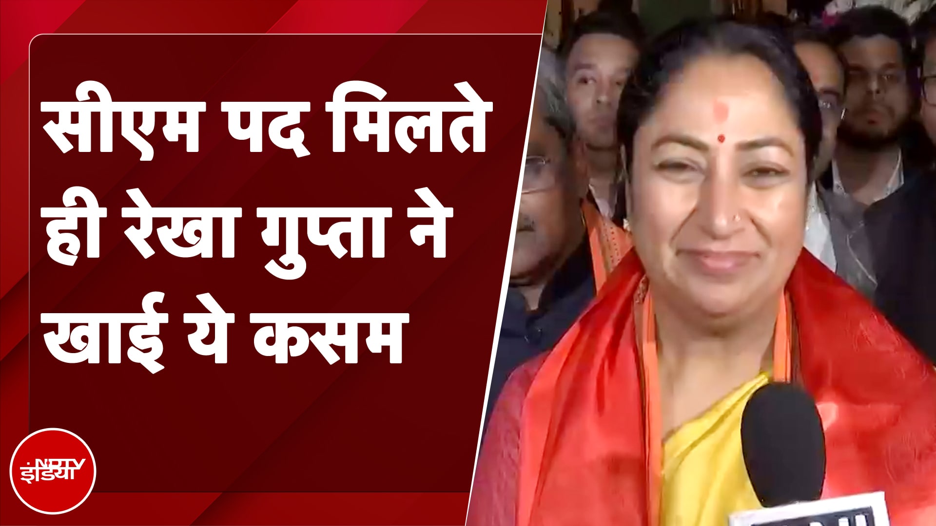 Rekha Gupta Delhi CM: सीएम पद मिलते ही रेखा गुप्ता ने खाई ये कसम | NDTV India