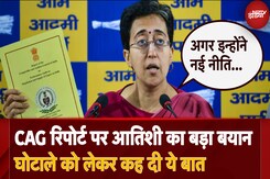 BREAKING: CAG Report पर Atishi का बड़ा बयान '2000 Crore के घाटे पर सरकार को घेरा' BREAKING: CAG Report पर Atishi का बड़ा बयान '2000 Crore के घाटे पर सरकार को घेरा'