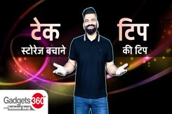 WhatsApp पर Automatic Media Downloads को कैसे रोकें? | Gadgets 360 With Technical Guruji WhatsApp पर Automatic Media Downloads को कैसे रोकें? | Gadgets 360 With Technical Guruji