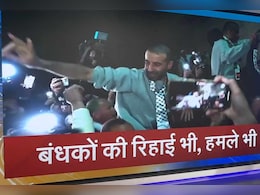 गाजा में सीजफायर, फिर भी फिलिस्तीनियों को मार रहा इजरायल, उठ रहे हैं सवाल गाजा में सीजफायर, फिर भी फिलिस्तीनियों को मार रहा इजरायल, उठ रहे हैं सवाल