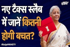 Income Tax Budget 2025: Middle Class के लिए खुशखबरी, अब Tax Slab में होगी होगी इतनी Percent तक छूट Income Tax Budget 2025: Middle Class के लिए खुशखबरी, अब Tax Slab में होगी होगी इतनी Percent तक छूट