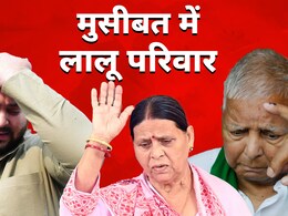 लालू यादव, राबड़ी देवी और तेजस्वी यादव पर ये 6 दिन भारी, जानिए पूरा मामला