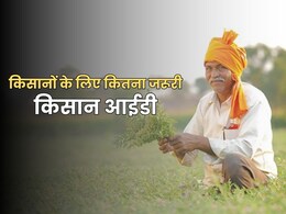 क्या है किसान रजिस्ट्री प्रोजेक्ट, कितना जरूरी है किसान आईडी और कैसे बनेगा कार्ड, जानें सब कुछ