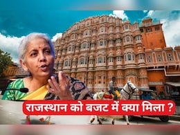 Rajasthan In Budget 2025: SC-ST महिलाओं को कर्ज़ और धन-धान्य योजना, बजट-2025 में राजस्थान को क्या मिला? समझिए 5 पॉइंट्स में Rajasthan In Budget 2025: SC-ST महिलाओं को कर्ज़ और धन-धान्य योजना, बजट-2025 में राजस्थान को क्या मिला? समझिए 5 पॉइंट्स में