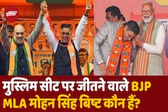 कौन हैं Mohan Singh Bisht, जिसने मुस्लिम बहुल सीट मुस्तफाबाद पर BJP को दिलाई जीत कौन हैं Mohan Singh Bisht, जिसने मुस्लिम बहुल सीट मुस्तफाबाद पर BJP को दिलाई जीत