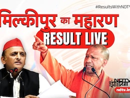 Milkipur Upchunav Result: योगी ने जीता मिल्कीपुर का 'किला', अखिलेश यादव की साइकिल हुई पंचर Milkipur Upchunav Result: योगी ने जीता मिल्कीपुर का 'किला', अखिलेश यादव की साइकिल हुई पंचर