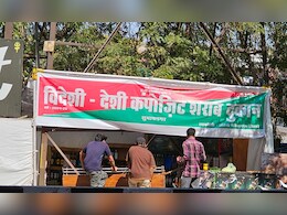 Bhopal News: मोतीनगर में 110 दुकानें तोड़ी पर उसी सरकारी जमीन पर टेंट लगाकर अब धड़ल्ले से बेची जा रही है शराब? Bhopal News: मोतीनगर में 110 दुकानें तोड़ी पर उसी सरकारी जमीन पर टेंट लगाकर अब धड़ल्ले से बेची जा रही है शराब?
