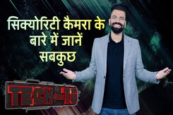 Tech With TG: Security Cameras का सफर, 70 के दशक से लेकर आज के AI युग तक | Tech | Gadgets Tech With TG: Security Cameras का सफर, 70 के दशक से लेकर आज के AI युग तक | Tech | Gadgets