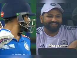 IND vs PAK: शतक के करीब थे विराट कोहली, तभी दोस्त रोहित शर्मा ने इशारे से दे दिया यह फरमान, Viral Video