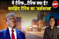 India-America Trade में Tariff का पेंच....Donald Trump क्यों बोल रहे हैं टैरिफ-टैरिफ? | PM Modi India-America Trade में Tariff का पेंच....Donald Trump क्यों बोल रहे हैं टैरिफ-टैरिफ? | PM Modi