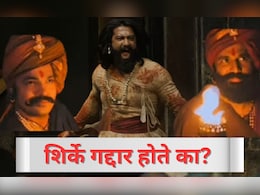 Ganoji Shirke: छत्रपती संभाजी राजेंबरोबर गणोजी शिर्केंनी खरोखर गद्दारी केली होती का? पुरावे काय सांगतात? Ganoji Shirke: छत्रपती संभाजी राजेंबरोबर गणोजी शिर्केंनी खरोखर गद्दारी केली होती का? पुरावे काय सांगतात?
