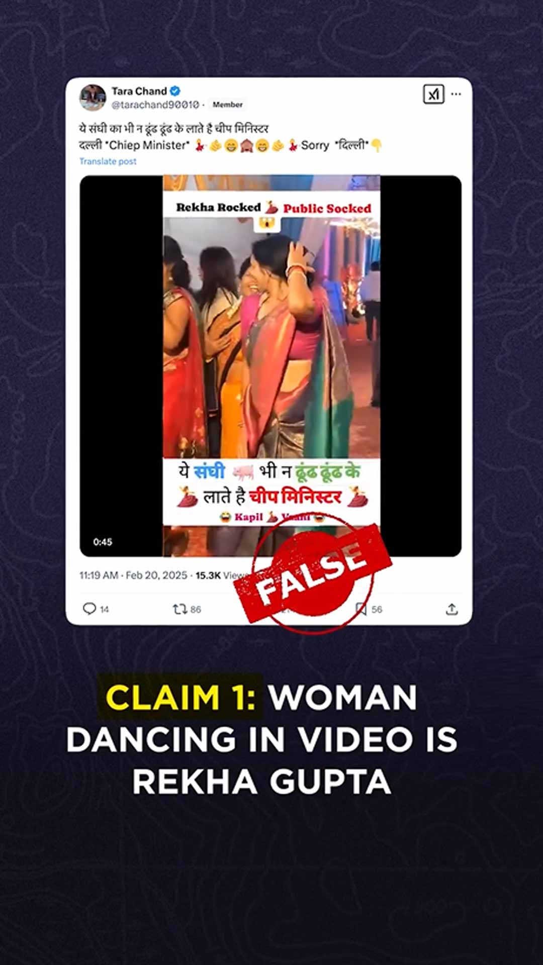 Fact Check: Unrelated Videos Viral As Delhi Chief Minister Rekha Gupta Dancing
