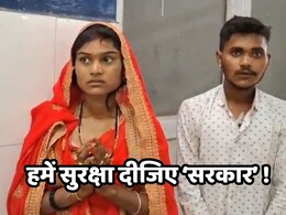 Love Marriage Crisis: प्रेम विवाह के बाद दूल्हा-दुल्हन निभा रहे थे ये रस्म, तभी लाठी-डंडों से लैस होकर पहुंच गए युवती के परिजन, फिर हुआ...