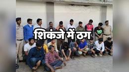 Cyber Crime: तीन करोड़ के साइबर फ्रॉड में बैंक कर्मचारी से लेकर सिम कार्ड सेलर तक थे शामिल, पुलिस ने 19 आरोपियों को ऐसे दबोचा