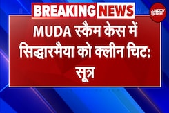 MUDA Scam | Karnataka के CM Siddaramaiah को लोकायुक्त से क्लीन चिट : सूत्र | Breaking News MUDA Scam | Karnataka के CM Siddaramaiah को लोकायुक्त से क्लीन चिट : सूत्र | Breaking News