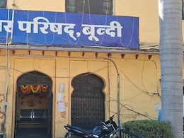 बूंदी नगर परिषद में जोड़े गए 18 नए गांव, UIT बनाने की मांग हुई तेज, 19 फरवरी के बजट से लोगों को उम्मीद बूंदी नगर परिषद में जोड़े गए 18 नए गांव, UIT बनाने की मांग हुई तेज, 19 फरवरी के बजट से लोगों को उम्मीद