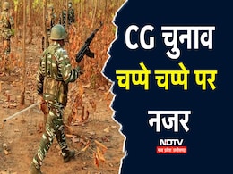 CG Election 2025: नक्सल प्रभावित क्षेत्रों में सुरक्षित मतदान! नगरीय निकाय व पंचायत चुनाव में इतने बूथ खास CG Election 2025: नक्सल प्रभावित क्षेत्रों में सुरक्षित मतदान! नगरीय निकाय व पंचायत चुनाव में इतने बूथ खास