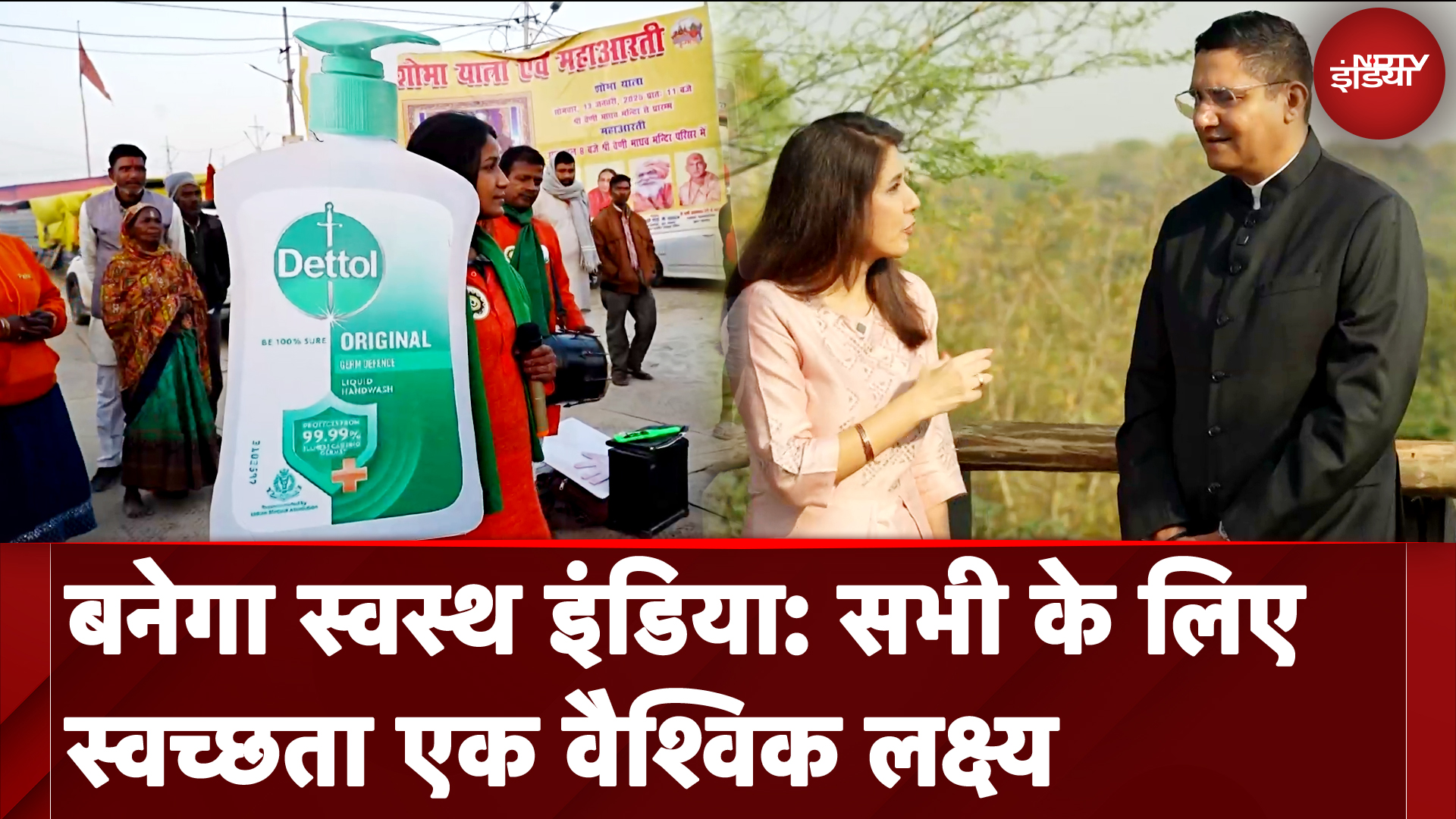 Banega Swasth India: सभी के लिए स्वच्छता एक वैश्विक लक्ष्य | NDTV India