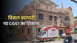 विमल गुटका व्यापारी के दुकान और गोदाम पर छापा, CGST टीम की जांच से बिगड़ी बिजनेसमैन की तबीयत