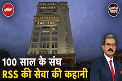 100 साल का संघ, 150 करोड़ का भवन, Delhi में RSS की नई बिल्डिंग की क्या है कहानी? | Khabron Ki Khabar 100 साल का संघ, 150 करोड़ का भवन, Delhi में RSS की नई बिल्डिंग की क्या है कहानी? | Khabron Ki Khabar
