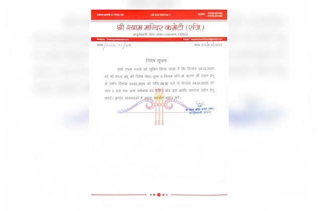 Khatushyam ji Khatushyam ji