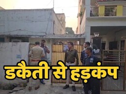 Raipur Robbery Case: रायपुर में 60 लाख की डकैती, बदमाशों ने आर्मी की ड्रेस में घटना को दिया अंजाम Raipur Robbery Case: रायपुर में 60 लाख की डकैती, बदमाशों ने आर्मी की ड्रेस में घटना को दिया अंजाम