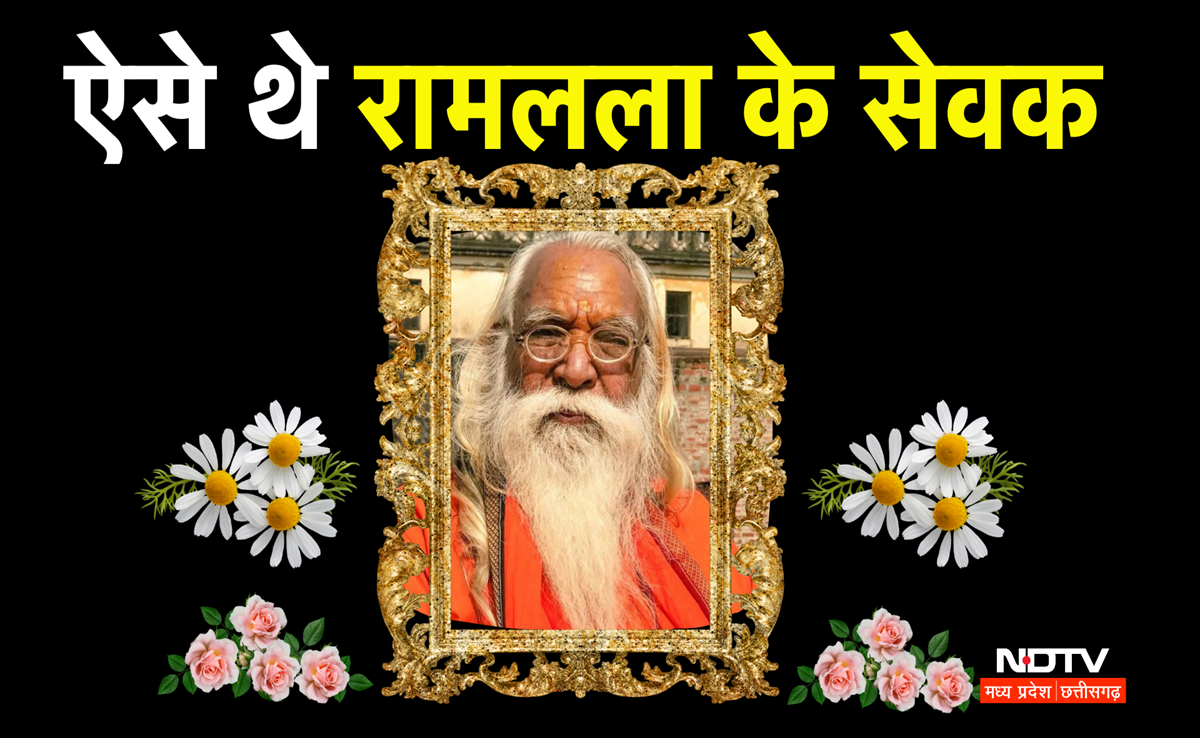 Acharya Satyendra Das Death: 34 वर्षों से रामलला के मुख्य पुजारी रहे सत्येंद्र दास के बारे में जानिए सबकुछ