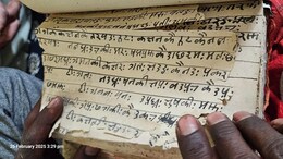 500 साल पहले कौन थे आपके पूर्वज? यहां मिलेगा सदियों का पूरा लेखा-जोखा