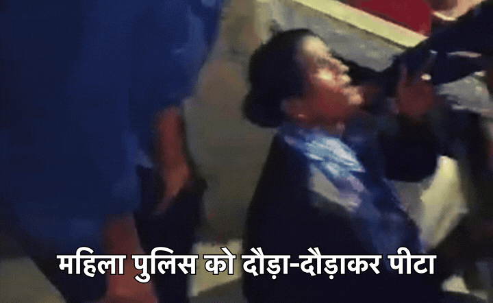 CG Panchayat Chunav Violence: महिला पुलिसकर्मी को दौड़ा-दौड़ा कर पीटा, 40-50 लोगों के खिलाफ दर्ज हुई FIR