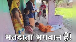 CG Panchayat Election: पंचायत चुनाव का अनोखा प्रत्याशी, द्वार-द्वार साष्टांग प्रणाम करके मांग रहे वोट !