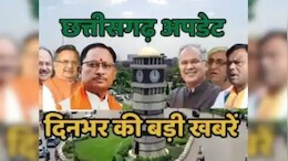 CG Top 10 News Today : नक्सली हिड़मा के गनमैन ने डाले हथियार, सुप्रीम कोर्ट ने छत्तीसगढ़ पुलिस की लगाई फटकार