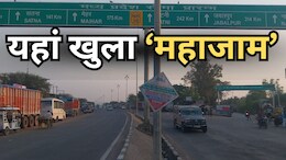 Mahakumbh Traffic: महाकुंभ में जाम की महा मुसीबत के बीच एमपी यूपी बार्डर से आई राहत की खबर, यहां-यहां खुल गया जाम