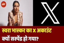 Swara Bhaskar का Twitter (X) Account Suspend– ‘Republic Day Wish’ को बताया Copyright Violation Swara Bhaskar का Twitter (X) Account Suspend– ‘Republic Day Wish’ को बताया Copyright Violation