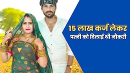 रेलवे भर्ती के मामले में पति ने बेवफा पत्नी को पहुंचाया जेल, CBI जांच में हुआ सारा खुलासा