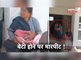 बेटी पैदा हुई तो ससुराल से निकाला, हाथ में मासूम को लिए दर-दर भटक रही माँ बेटी पैदा हुई तो ससुराल से निकाला, हाथ में मासूम को लिए दर-दर भटक रही माँ