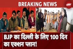 Delhi के मुख्य सचिव ने अधिकारियों के साथ की अहम बैठक, 100 दिन का एक्शन प्लान तैयार करने को कहा... Delhi के मुख्य सचिव ने अधिकारियों के साथ की अहम बैठक, 100 दिन का एक्शन प्लान तैयार करने को कहा...