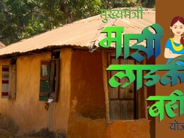 Ladki Bahin Yojana : आजपासून 'लाडक्या बहिणीं'च्या घरात जाऊन होणार पडताळणी; 'हा' निकष मोडला तर दरमहिन्याचे पैसे बंद!   Ladki Bahin Yojana : आजपासून 'लाडक्या बहिणीं'च्या घरात जाऊन होणार पडताळणी; 'हा' निकष मोडला तर दरमहिन्याचे पैसे बंद!