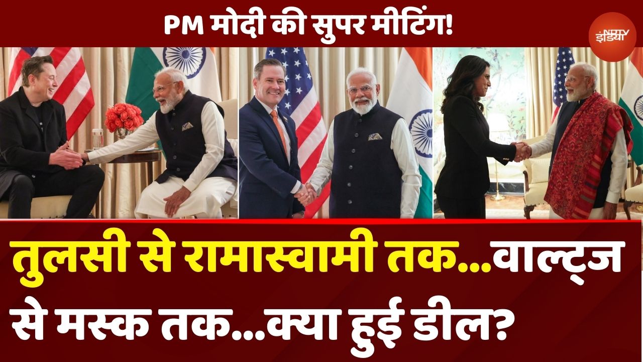 PM Modi US Visit Live Updates: Tulsi से Ramaswamy तक...Waltz से Musk तक...PM Modi से क्या हुई डील?