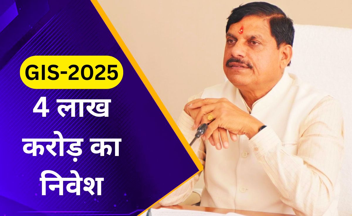 भोपाल ग्लोबल इन्वेस्टर्स समिट में जुटेंगे 18 हजार से ज्यादा निवेशक, सीएम मोहन बोले- प्रदेश में निवेश के लिए है सकारात्मक माहौल
