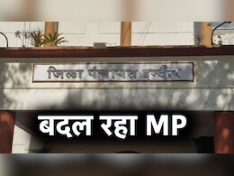 महज़ 15 दिन बाकी... इंदौर के सभी गांवों को मिलेगी बड़ी सौगात, बड़ा मिशन हुआ पूरा