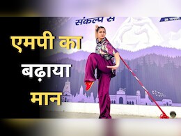 MP in National Games: एमपी की बेटी का राष्ट्रीय खेलों में धूम, अशोकनगर की भूरक्षा ने बुशु में लहराया परचम